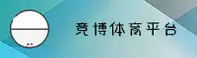 【官方】竞博JBO官网 - 2025新版